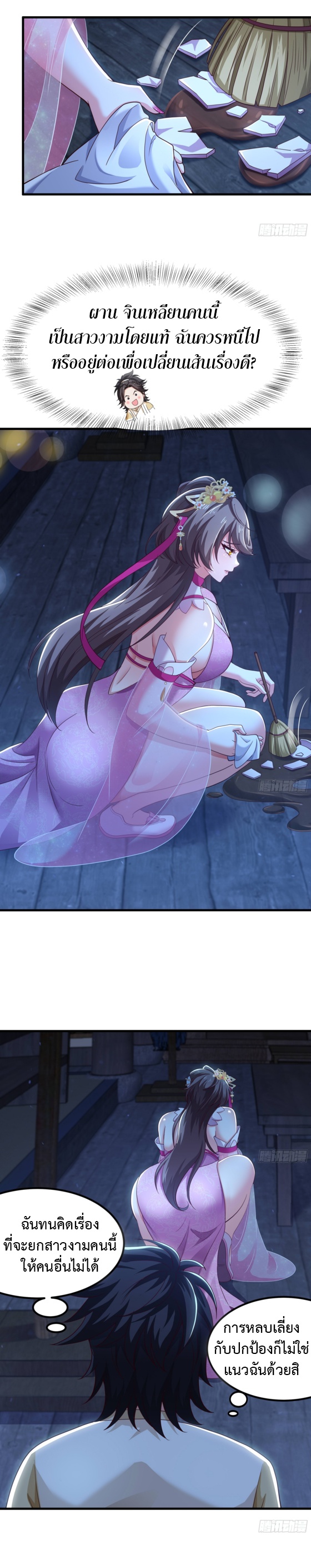 Reborn as the Strongest Wu Dalang in the Water Margin World ตอนที่ 2 4