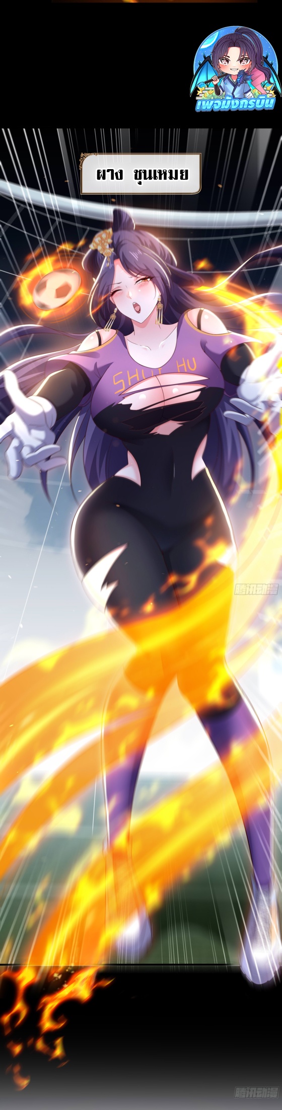 Reborn as the Strongest Wu Dalang in the Water Margin World ตอนที่ 2 7