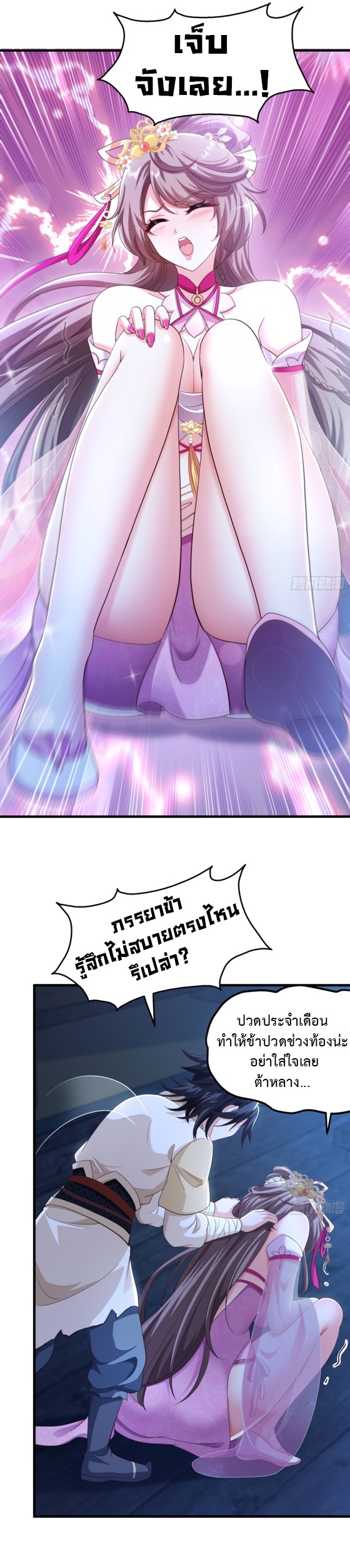 Reborn as the Strongest Wu Dalang in the Water Margin World ตอนที่ 2 9