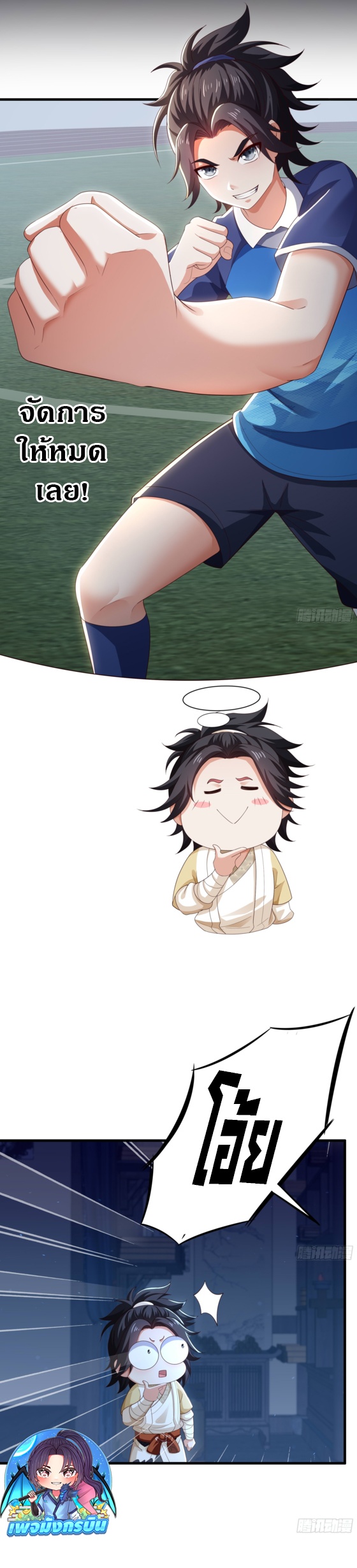 Reborn as the Strongest Wu Dalang in the Water Margin World ตอนที่ 2 8