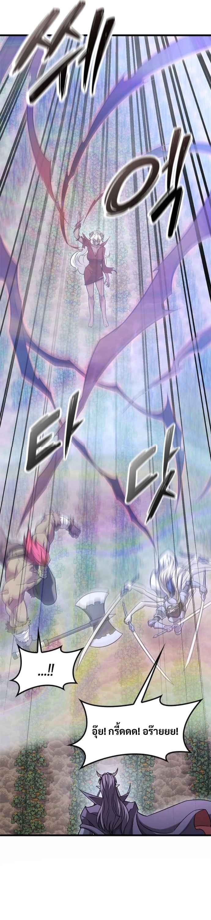 What a Bountiful Harvest, Demon Lord! ตอนที่ 42 8