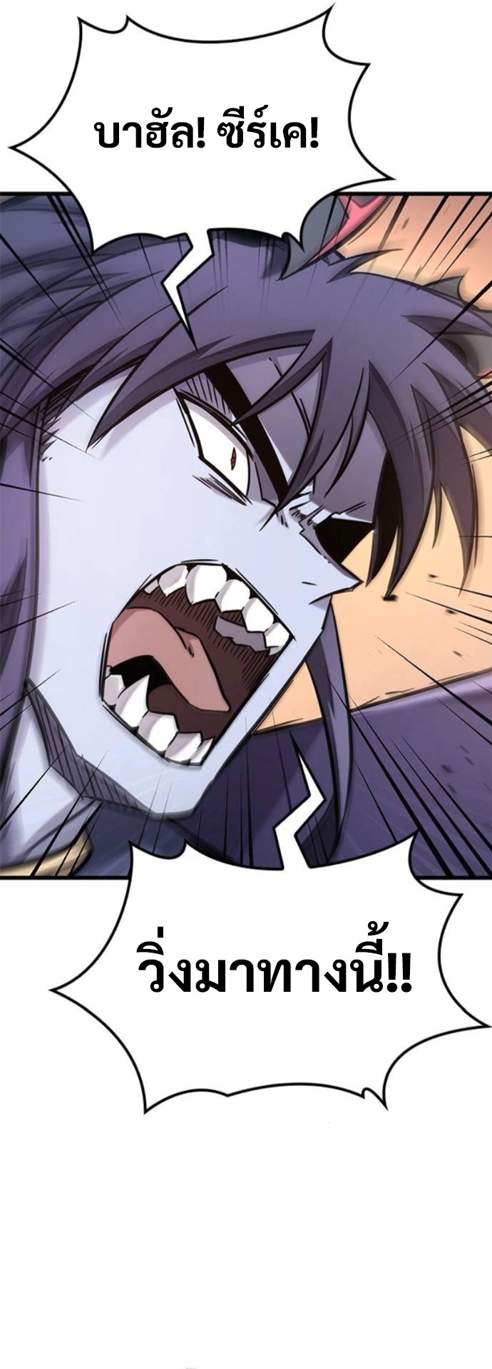 What a Bountiful Harvest, Demon Lord! ตอนที่ 42 7