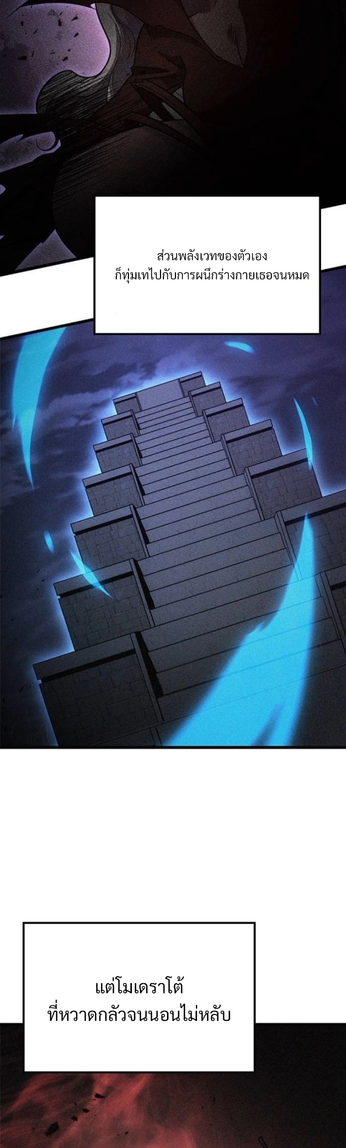 What a Bountiful Harvest, Demon Lord! ตอนที่ 42 3