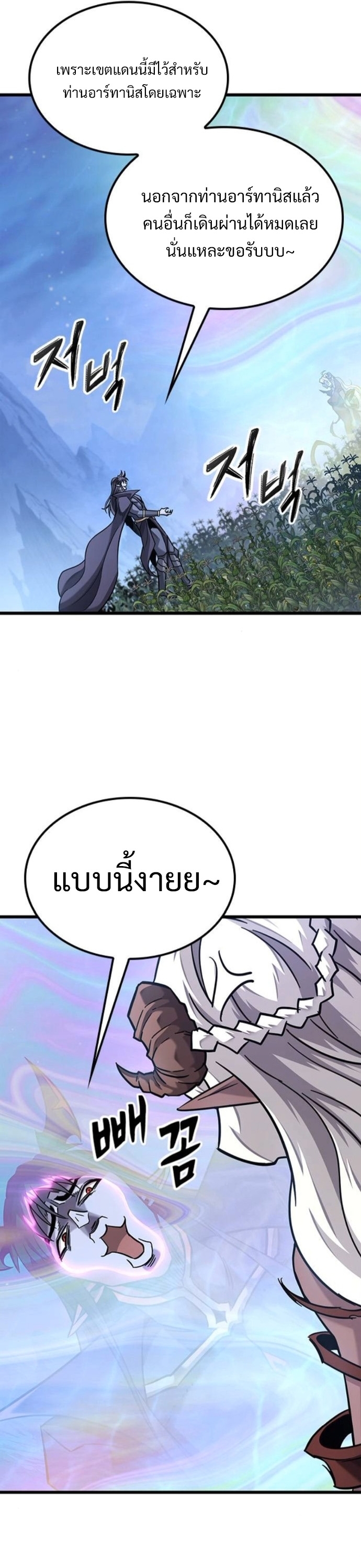 What a Bountiful Harvest, Demon Lord! ตอนที่ 42 14