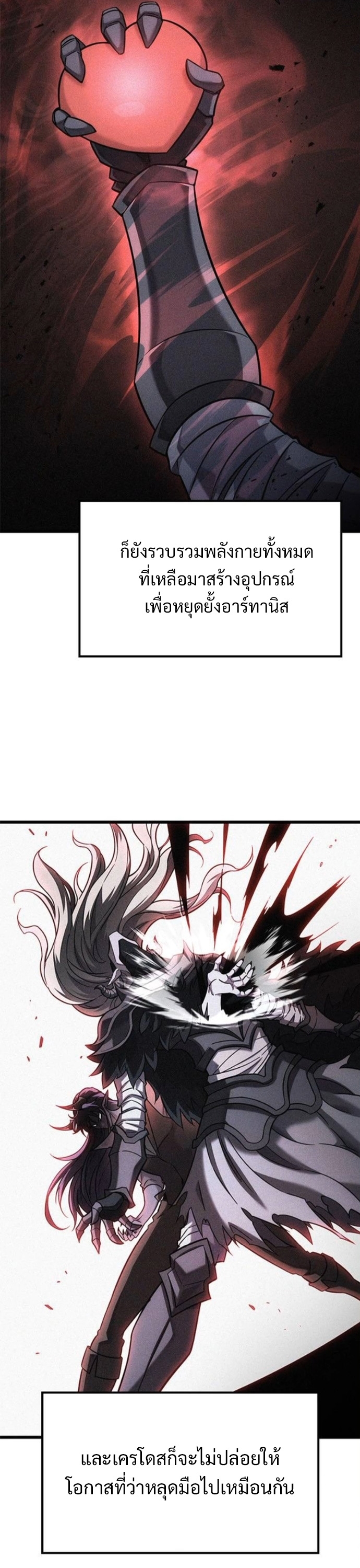 What a Bountiful Harvest, Demon Lord! ตอนที่ 42 4