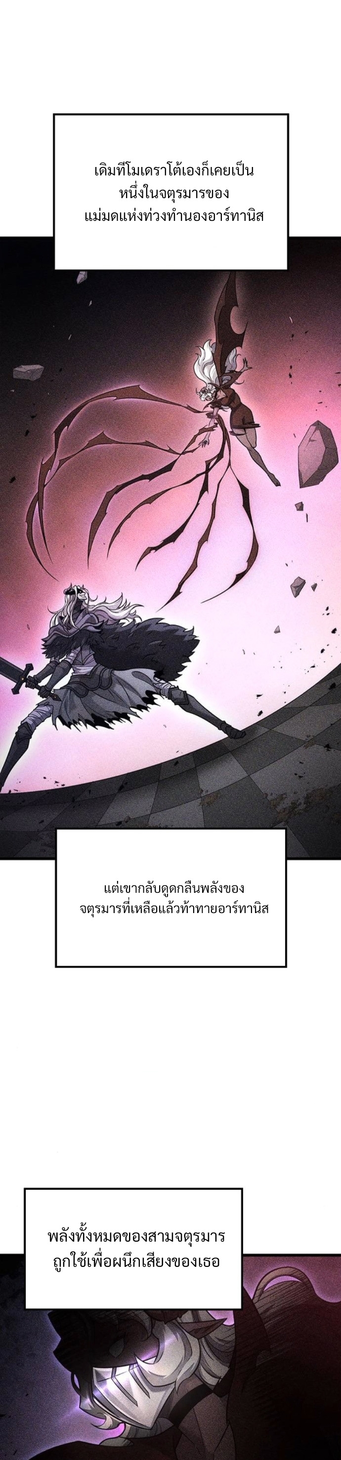 What a Bountiful Harvest, Demon Lord! ตอนที่ 42 2