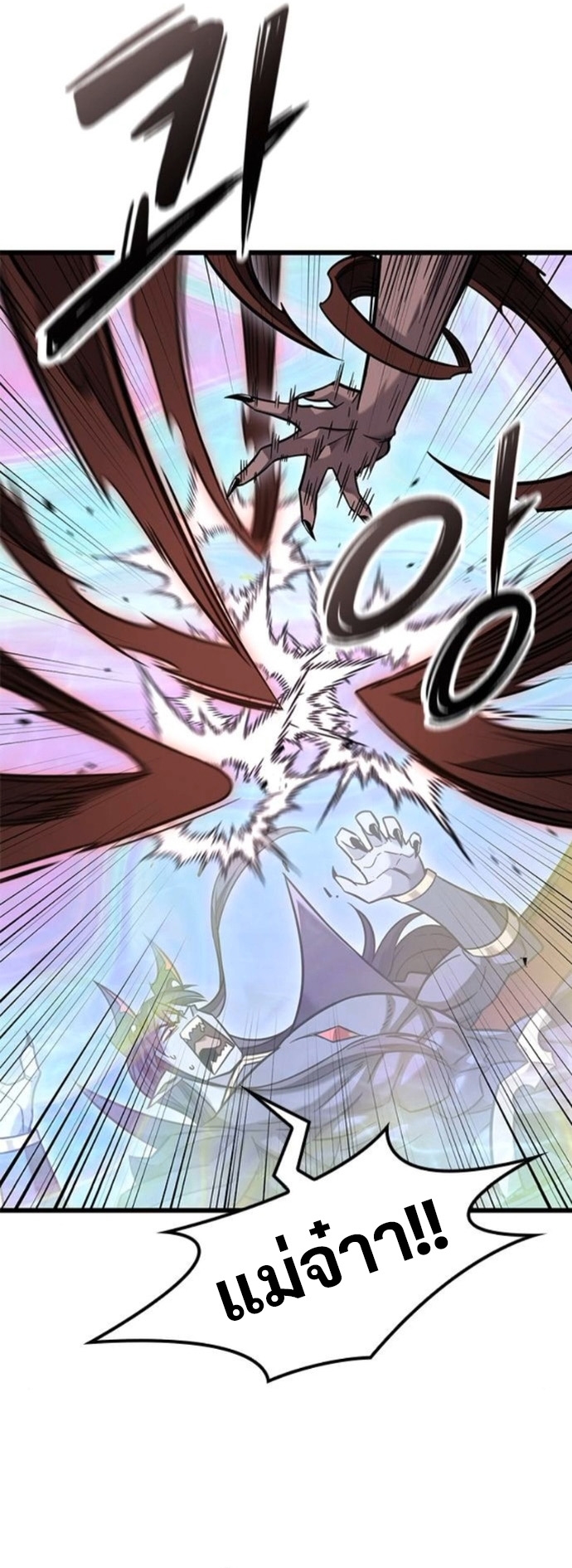 What a Bountiful Harvest, Demon Lord! ตอนที่ 42 16