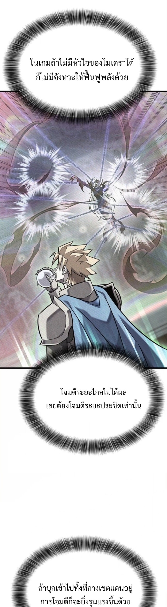 What a Bountiful Harvest, Demon Lord! ตอนที่ 42 18