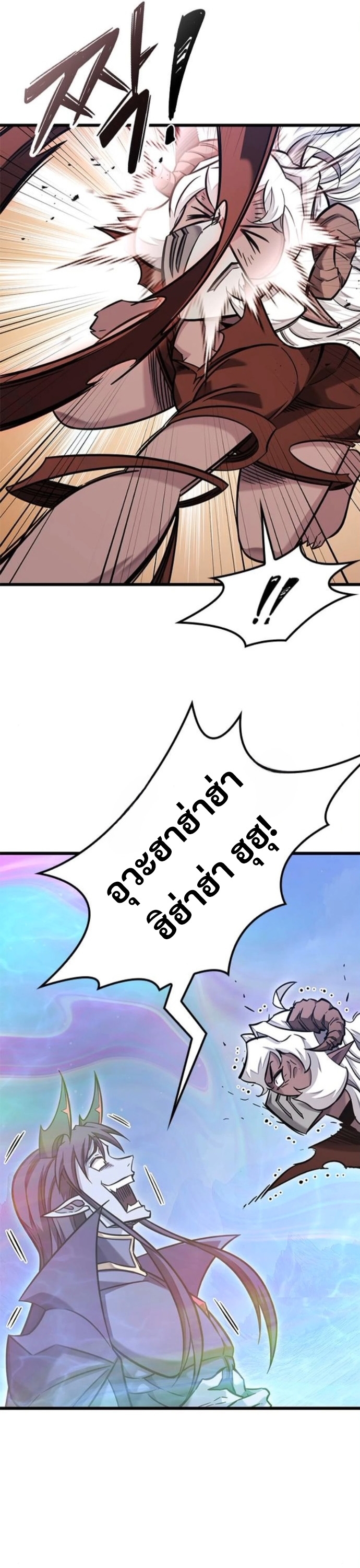 What a Bountiful Harvest, Demon Lord! ตอนที่ 42 17