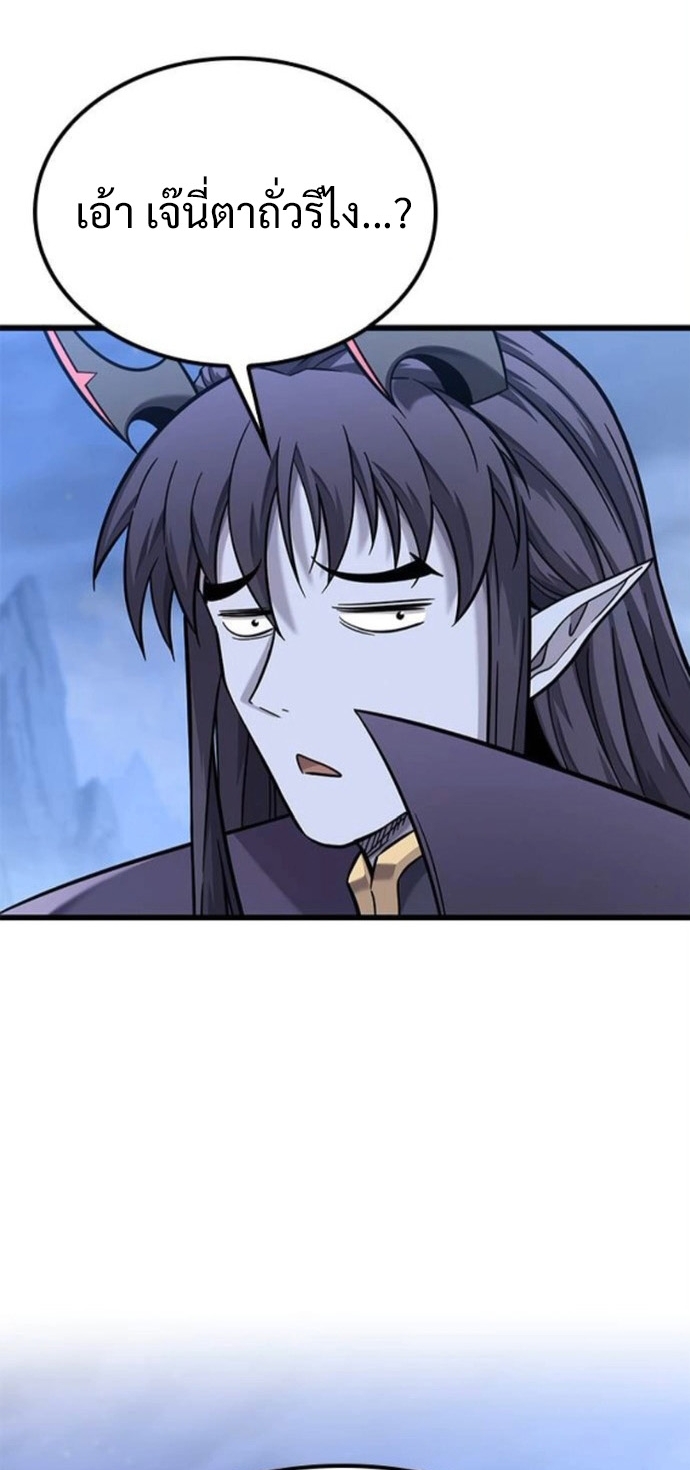 What a Bountiful Harvest, Demon Lord! ตอนที่ 42 25