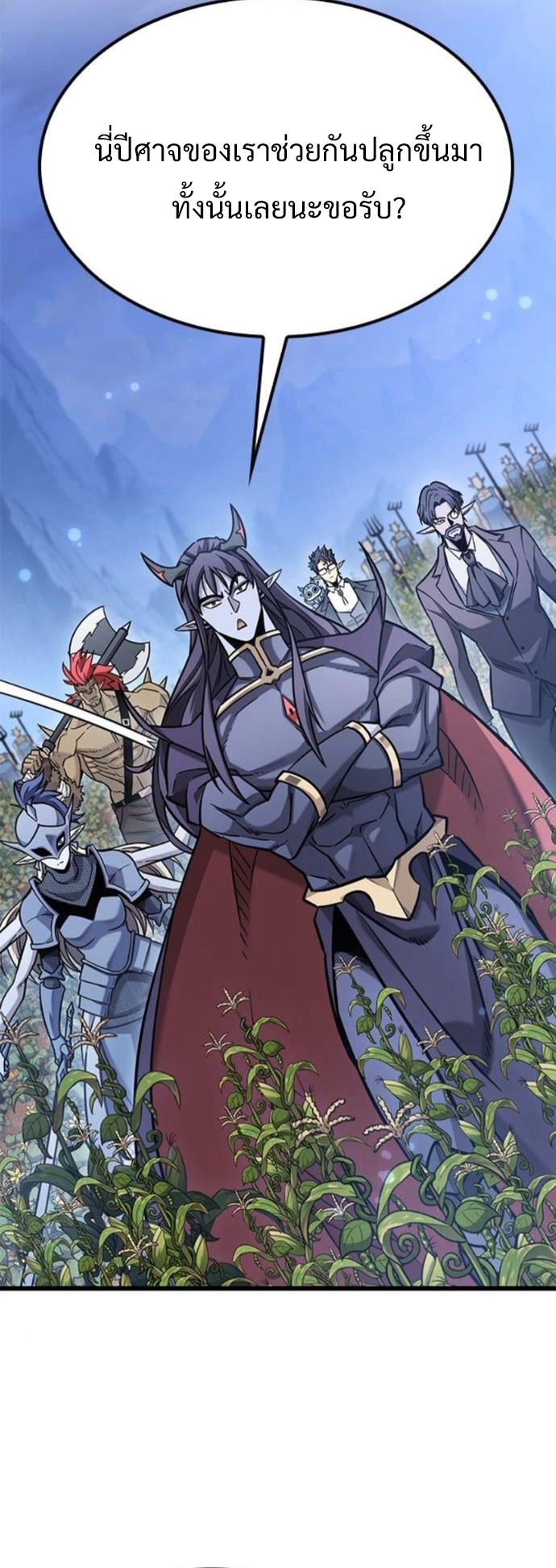 What a Bountiful Harvest, Demon Lord! ตอนที่ 42 26