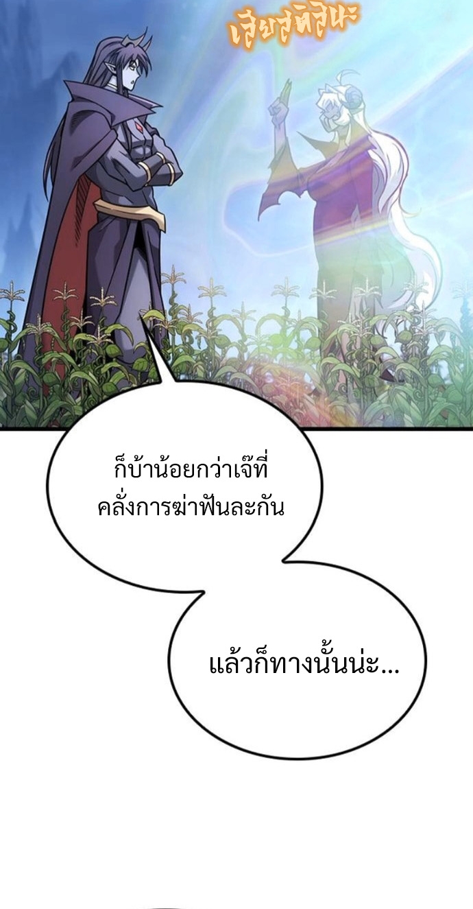What a Bountiful Harvest, Demon Lord! ตอนที่ 42 30