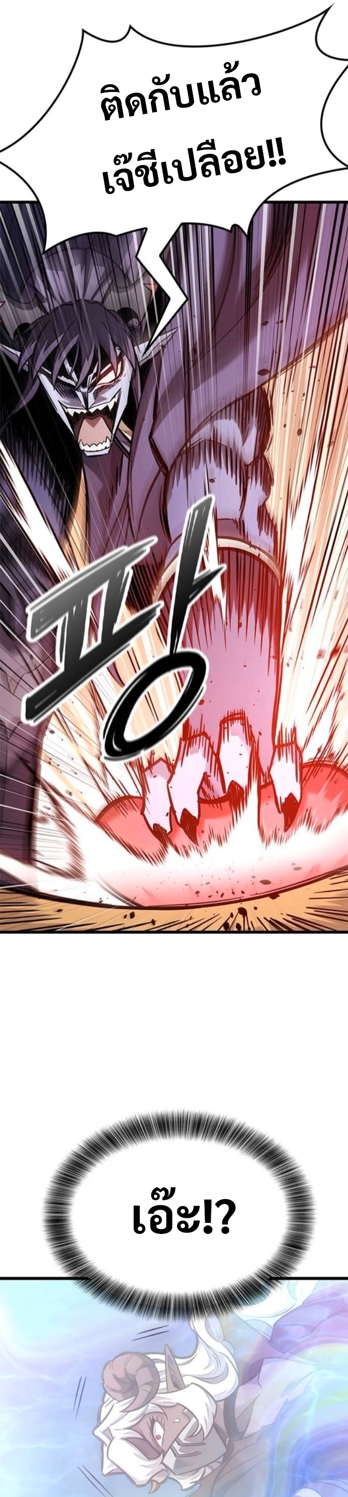 What a Bountiful Harvest, Demon Lord! ตอนที่ 42 36