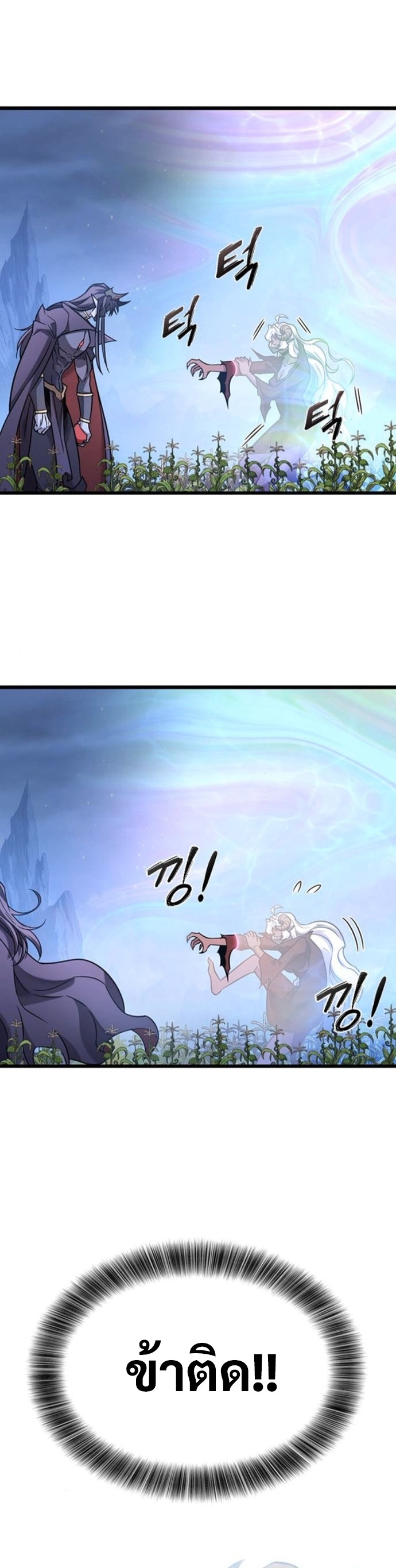 What a Bountiful Harvest, Demon Lord! ตอนที่ 42 38