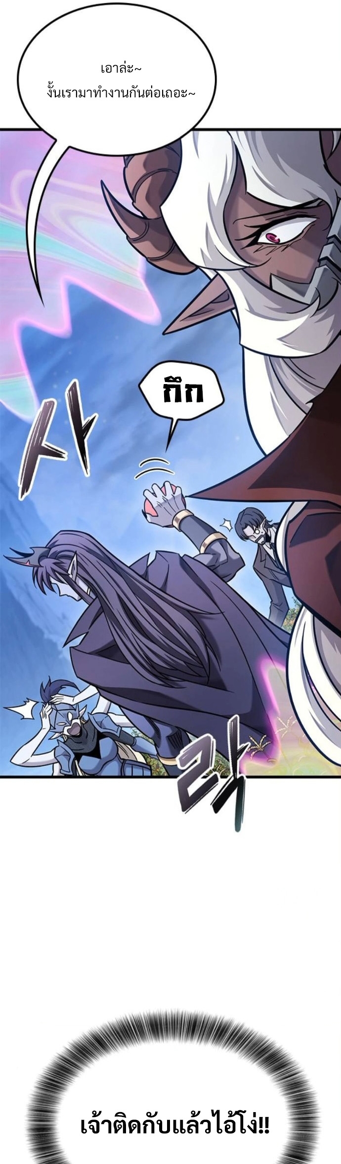 What a Bountiful Harvest, Demon Lord! ตอนที่ 42 34