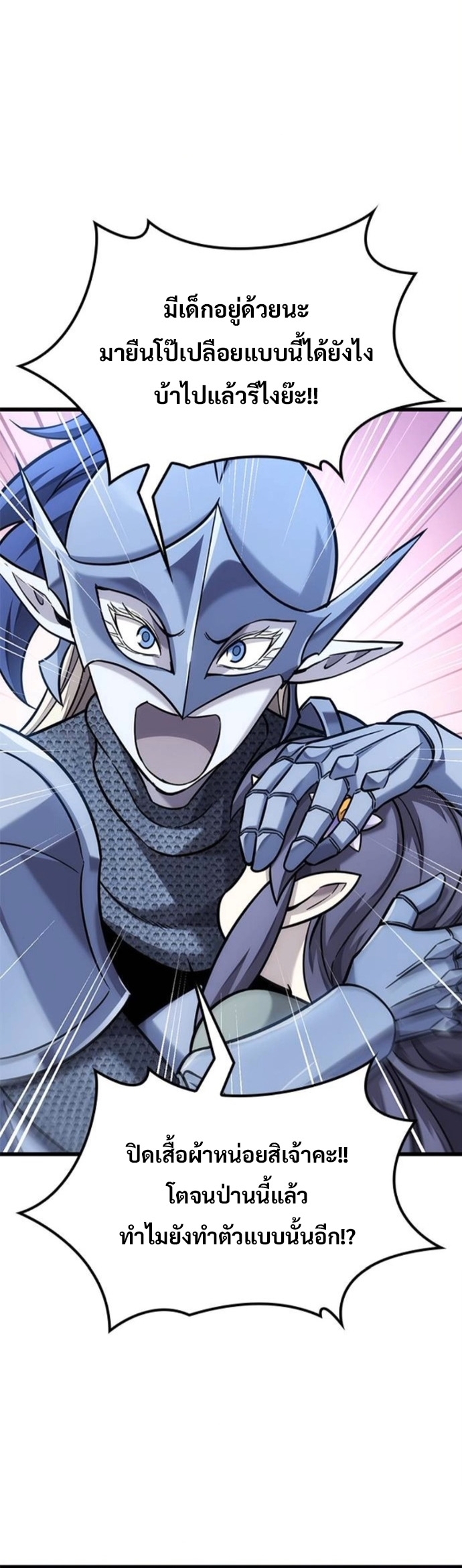 What a Bountiful Harvest, Demon Lord! ตอนที่ 42 41