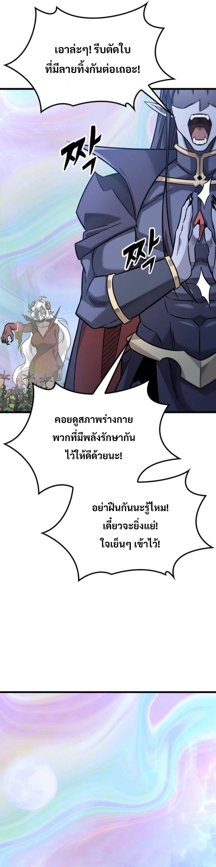 What a Bountiful Harvest, Demon Lord! ตอนที่ 42 43