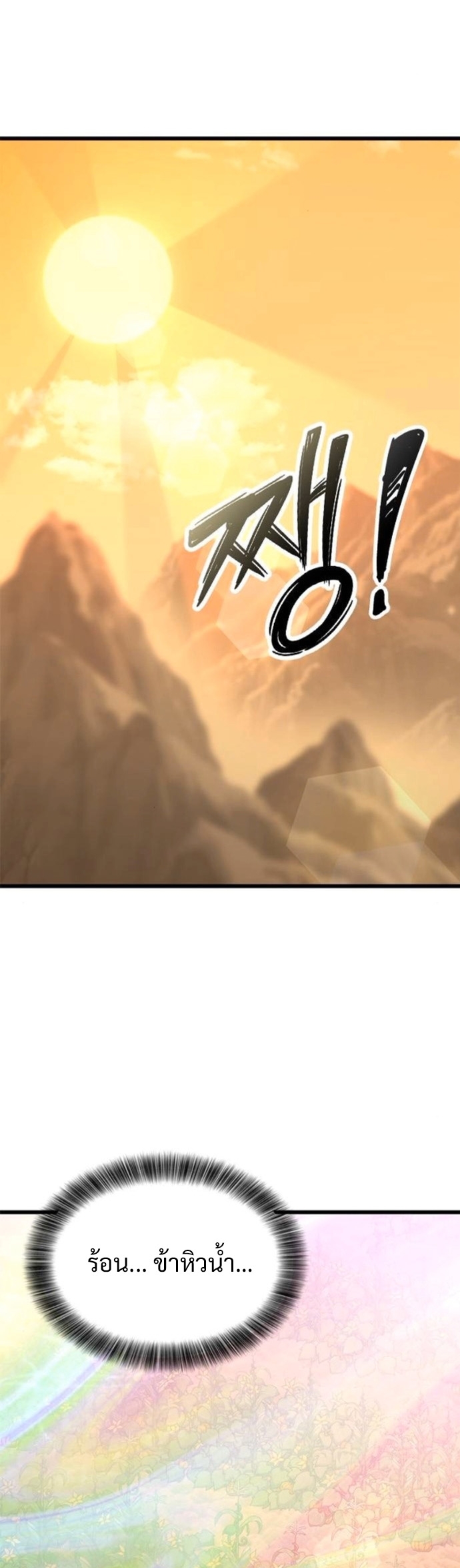 What a Bountiful Harvest, Demon Lord! ตอนที่ 42 45