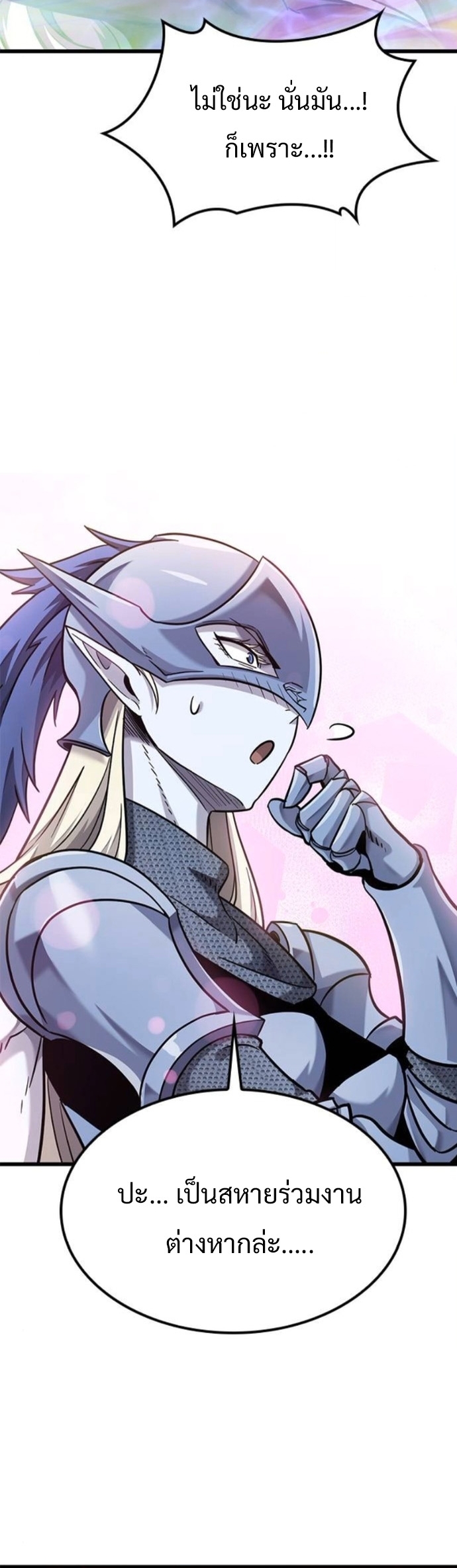 What a Bountiful Harvest, Demon Lord! ตอนที่ 42 50