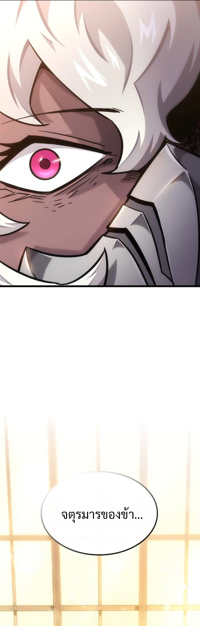 What a Bountiful Harvest, Demon Lord! ตอนที่ 42 51