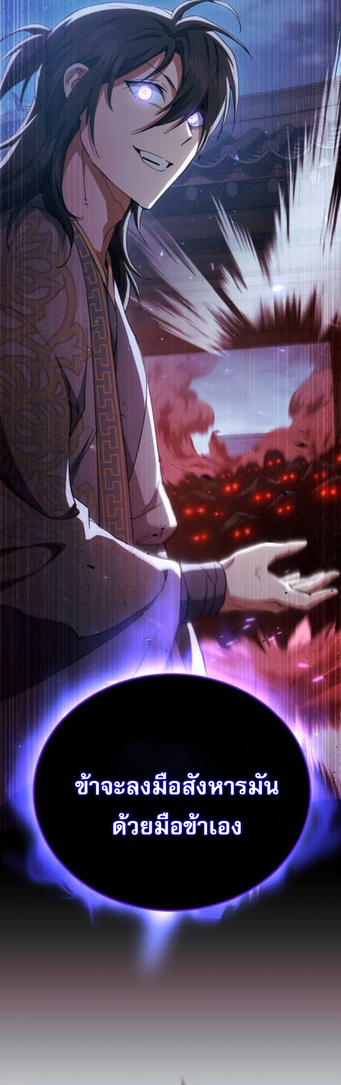 The Heavenly Demon Wants a Quiet Life ตอนที่ 58 2