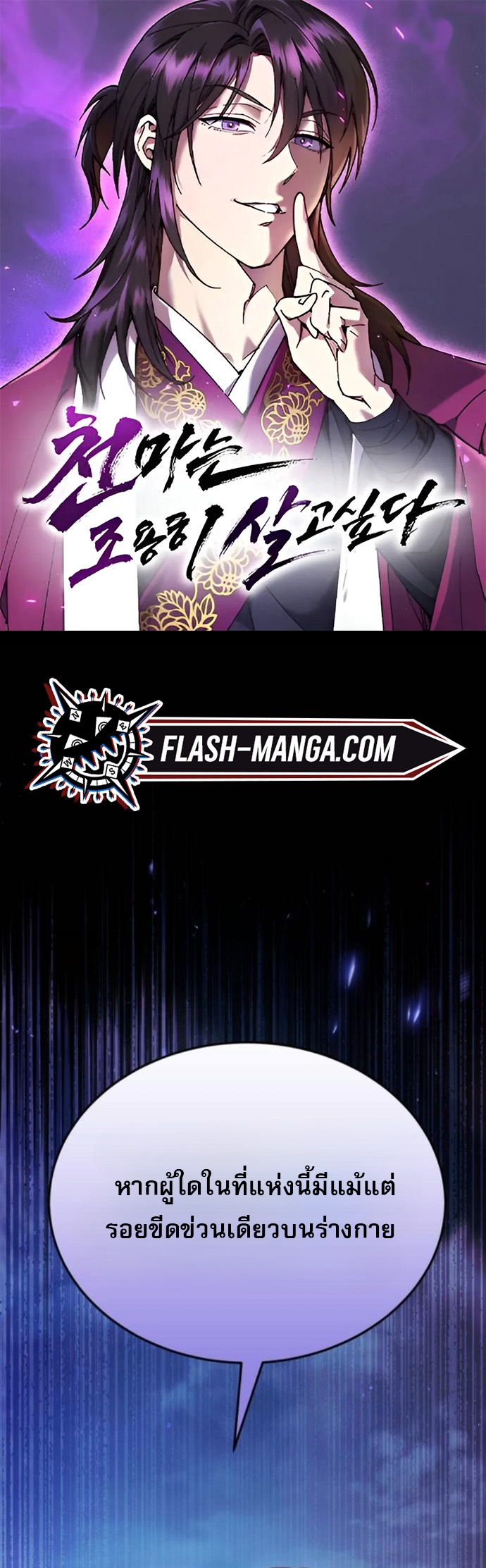 The Heavenly Demon Wants a Quiet Life ตอนที่ 58 1