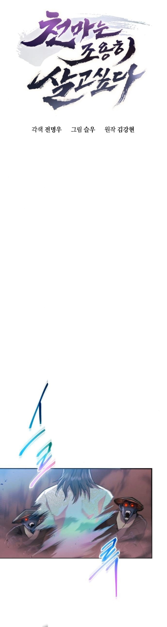 The Heavenly Demon Wants a Quiet Life ตอนที่ 58 7