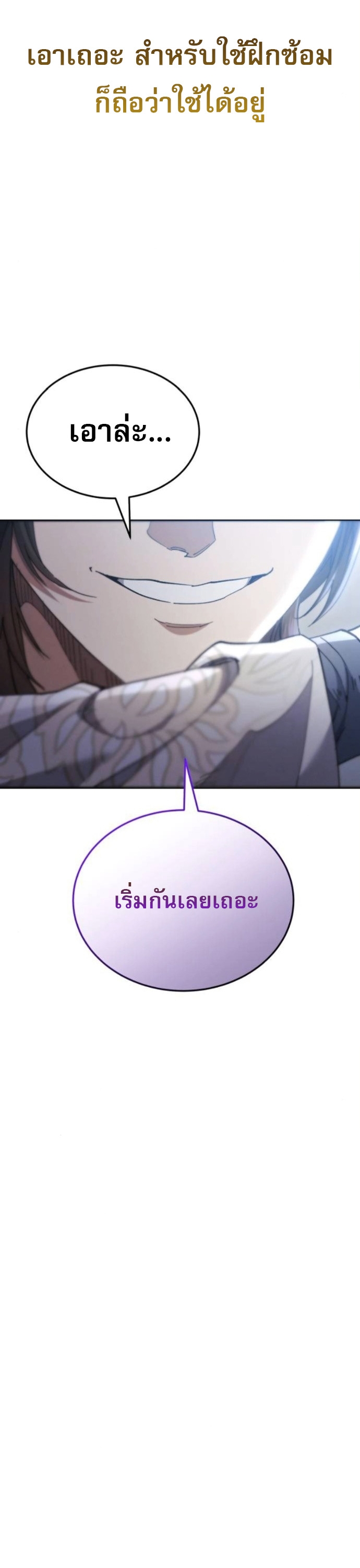 The Heavenly Demon Wants a Quiet Life ตอนที่ 58 6