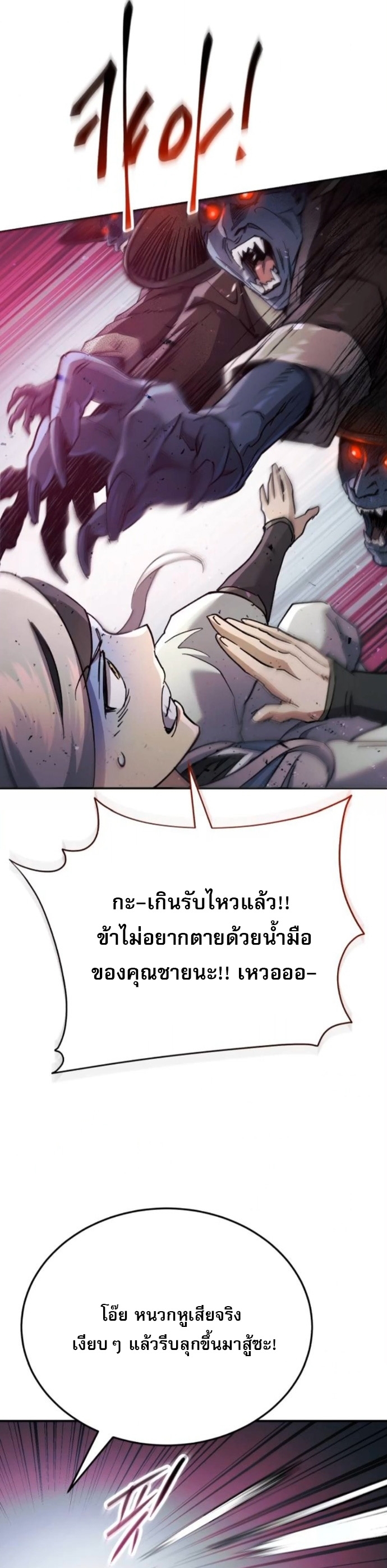 The Heavenly Demon Wants a Quiet Life ตอนที่ 58 10