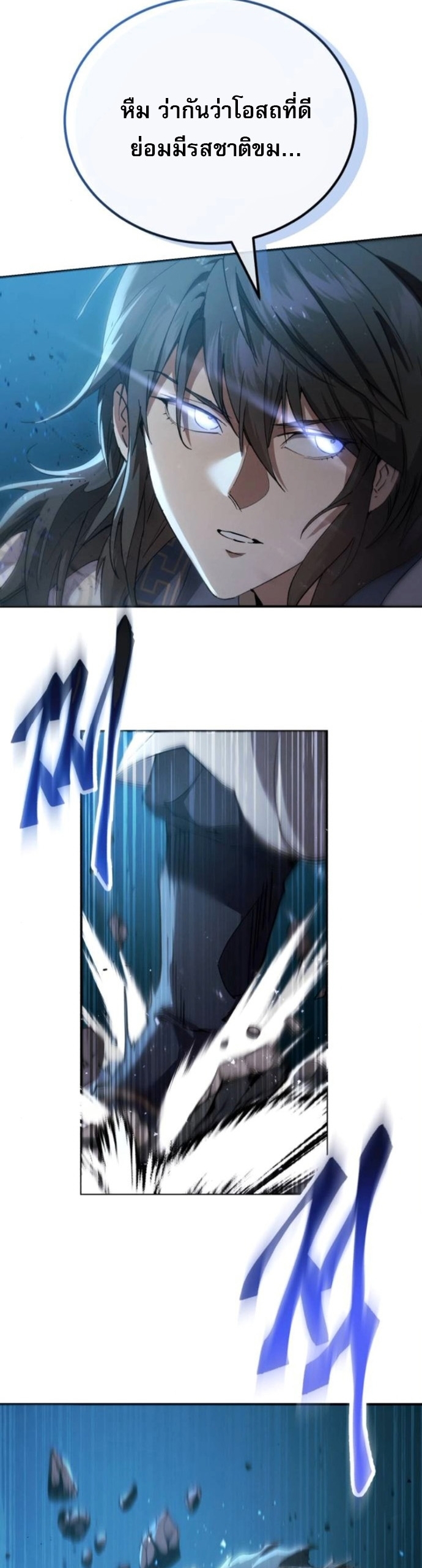 The Heavenly Demon Wants a Quiet Life ตอนที่ 58 30