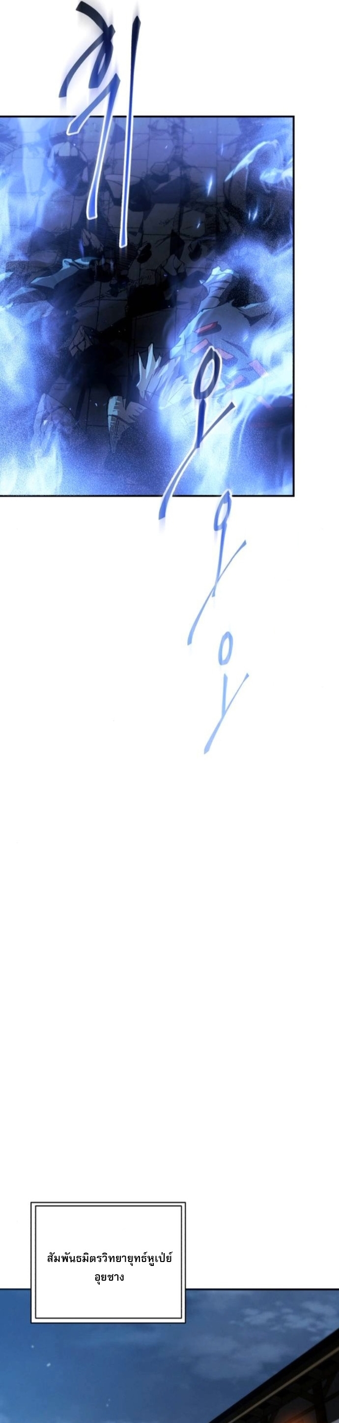 The Heavenly Demon Wants a Quiet Life ตอนที่ 58 37