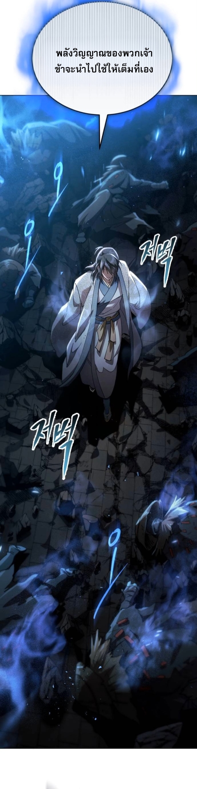 The Heavenly Demon Wants a Quiet Life ตอนที่ 58 36