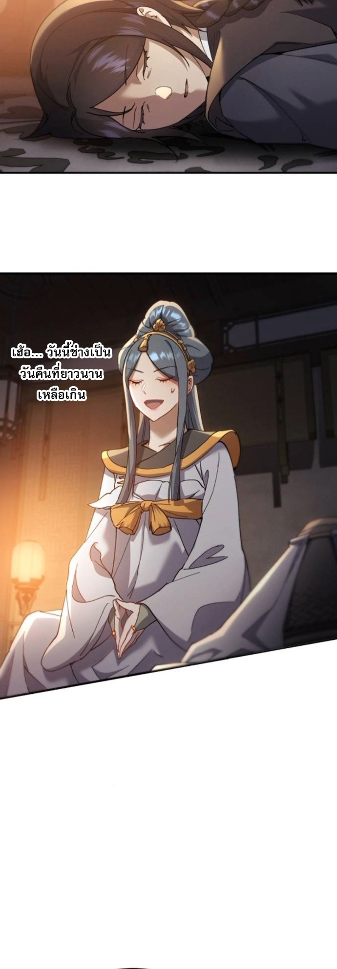 The Heavenly Demon Wants a Quiet Life ตอนที่ 58 48