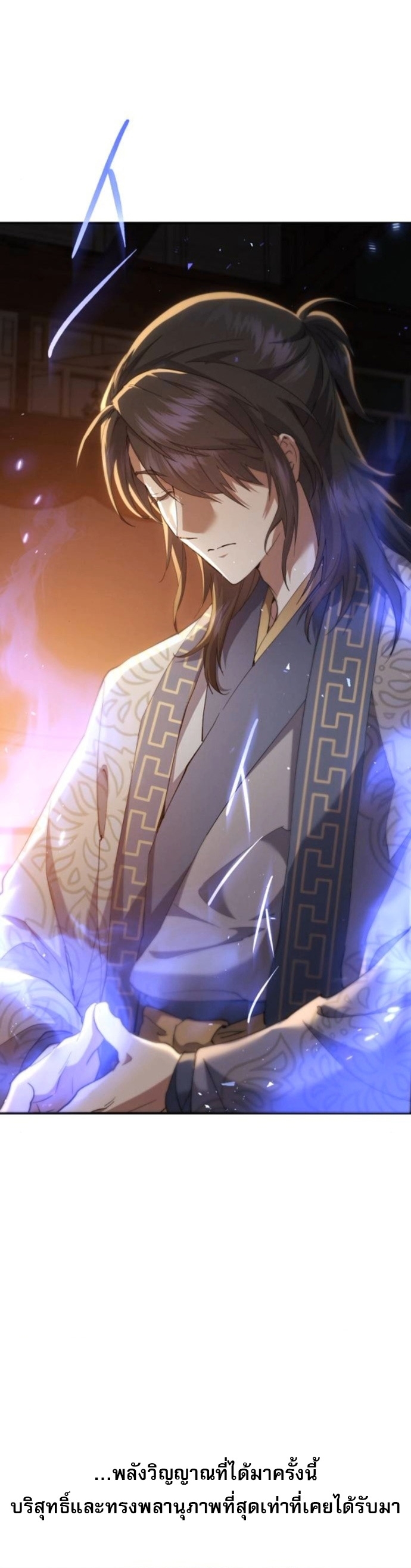 The Heavenly Demon Wants a Quiet Life ตอนที่ 58 52