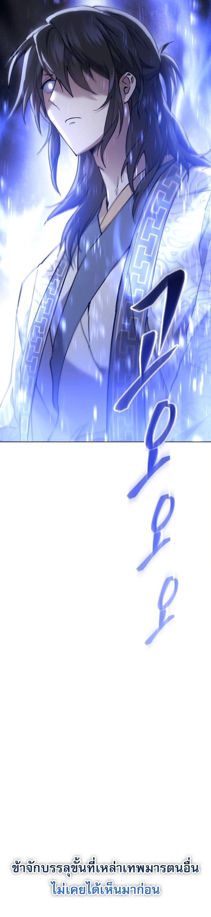 The Heavenly Demon Wants a Quiet Life ตอนที่ 58 56