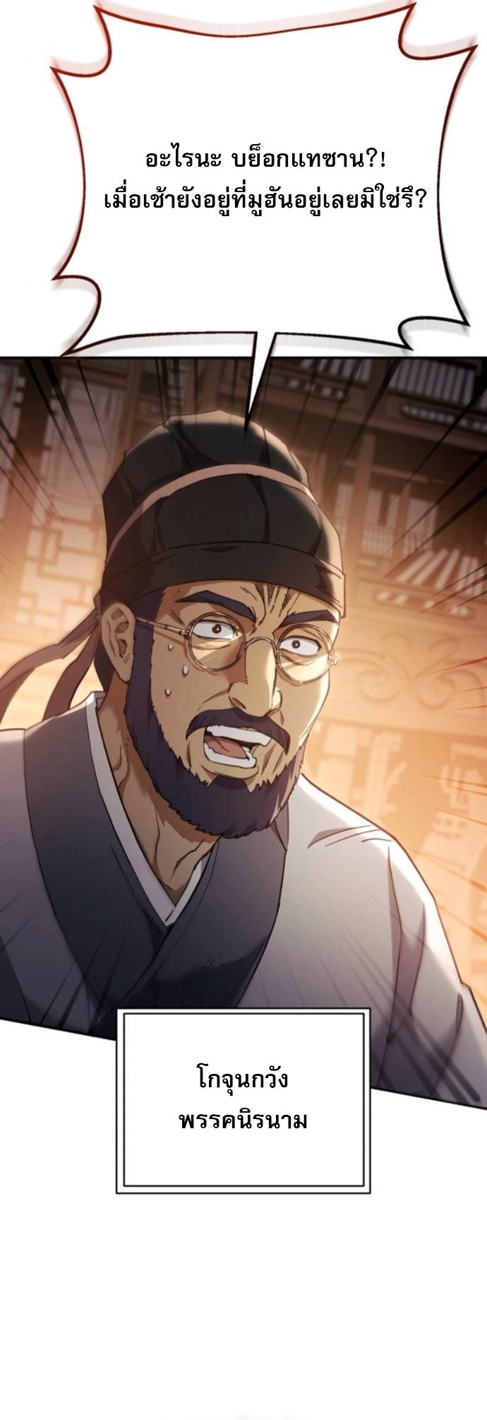 The Heavenly Demon Wants a Quiet Life ตอนที่ 58 60