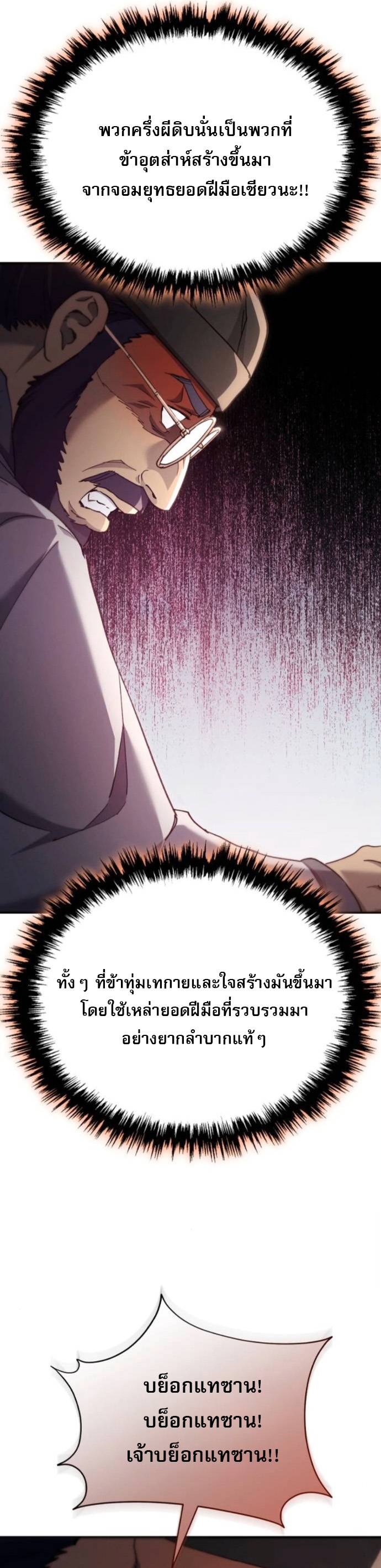 The Heavenly Demon Wants a Quiet Life ตอนที่ 58 64