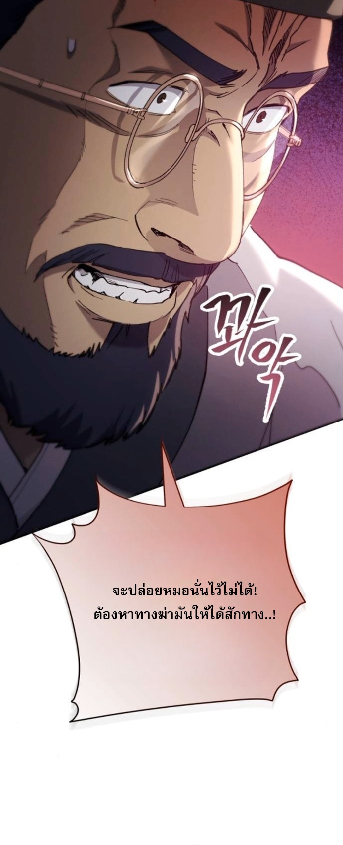 The Heavenly Demon Wants a Quiet Life ตอนที่ 58 65