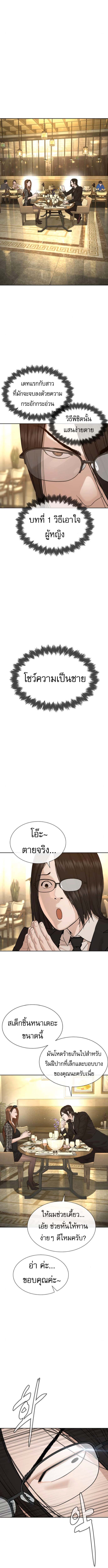 The Killing Lawyer ตอนที่ 4 14