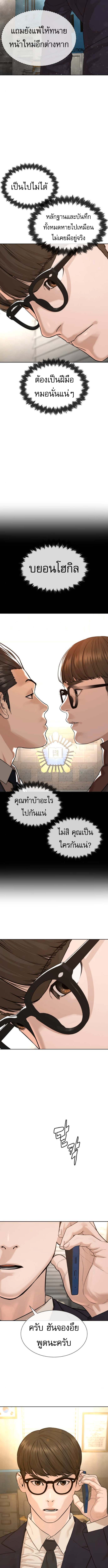 The Killing Lawyer ตอนที่ 4 2