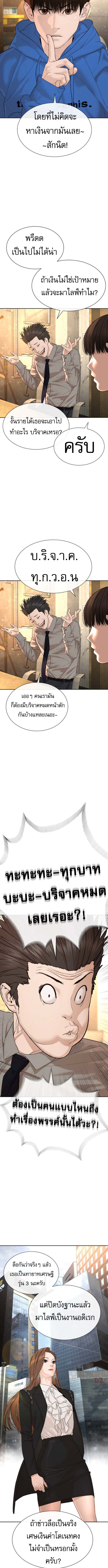 The Killing Lawyer ตอนที่ 4 5