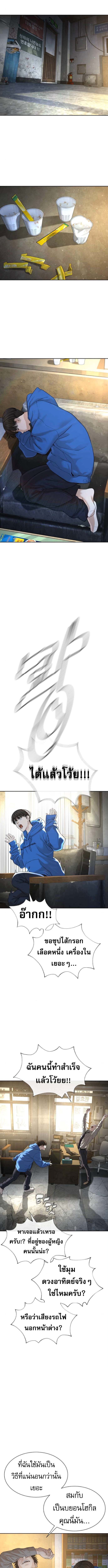 The Killing Lawyer ตอนที่ 4 9