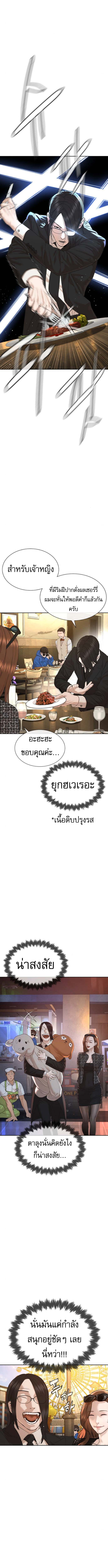 The Killing Lawyer ตอนที่ 4 15