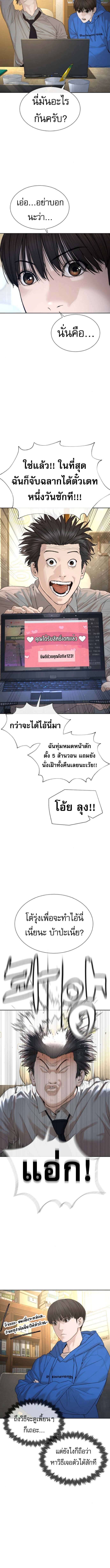 The Killing Lawyer ตอนที่ 4 10