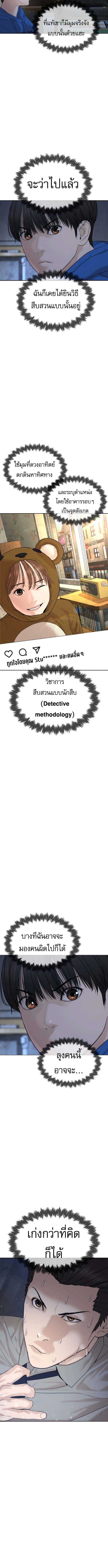 The Killing Lawyer ตอนที่ 4 8