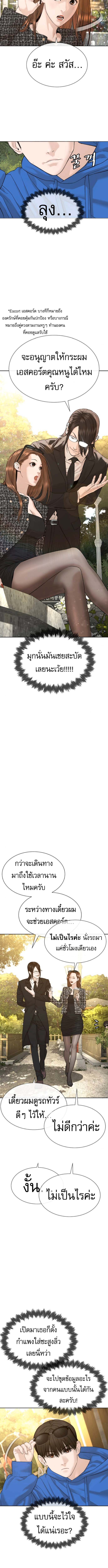 The Killing Lawyer ตอนที่ 4 13