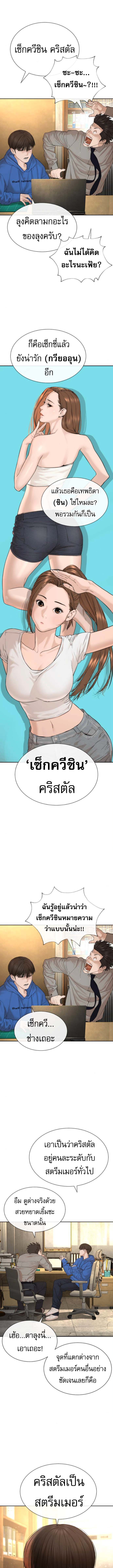 The Killing Lawyer ตอนที่ 4 4