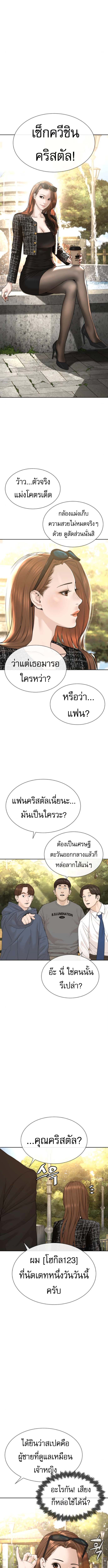 The Killing Lawyer ตอนที่ 4 12