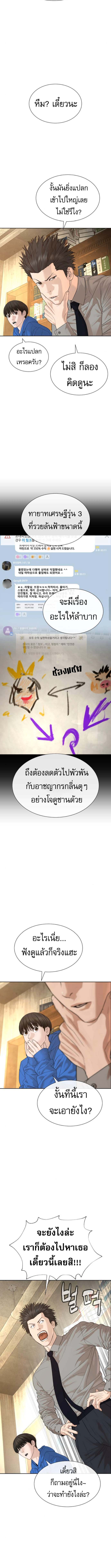 The Killing Lawyer ตอนที่ 4 6