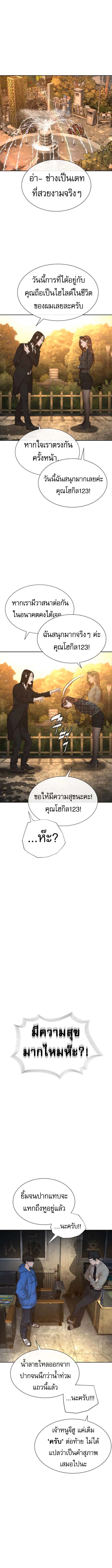 The Killing Lawyer ตอนที่ 4 16